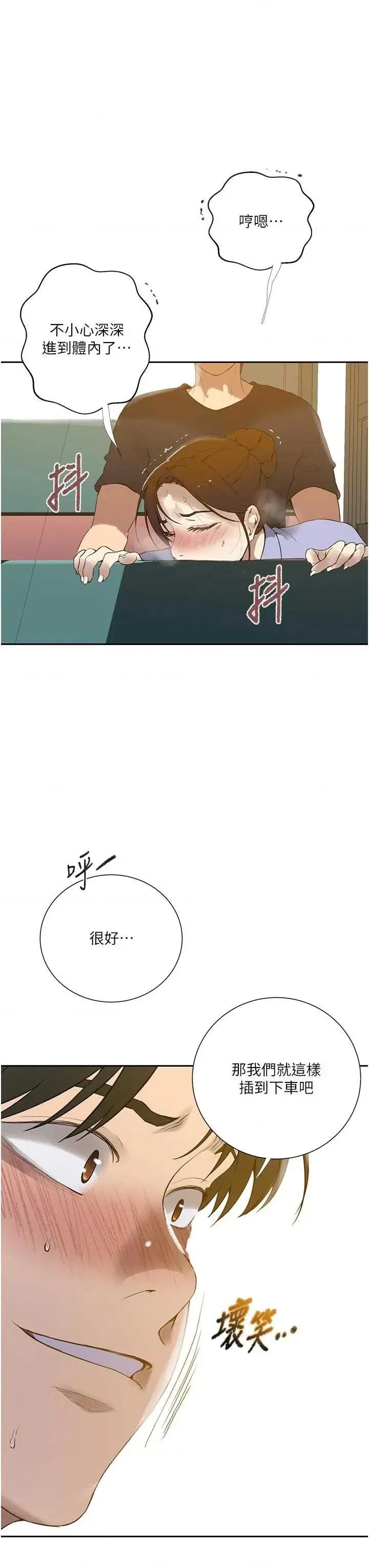 秘密教学 秘密教学 286 第11页
