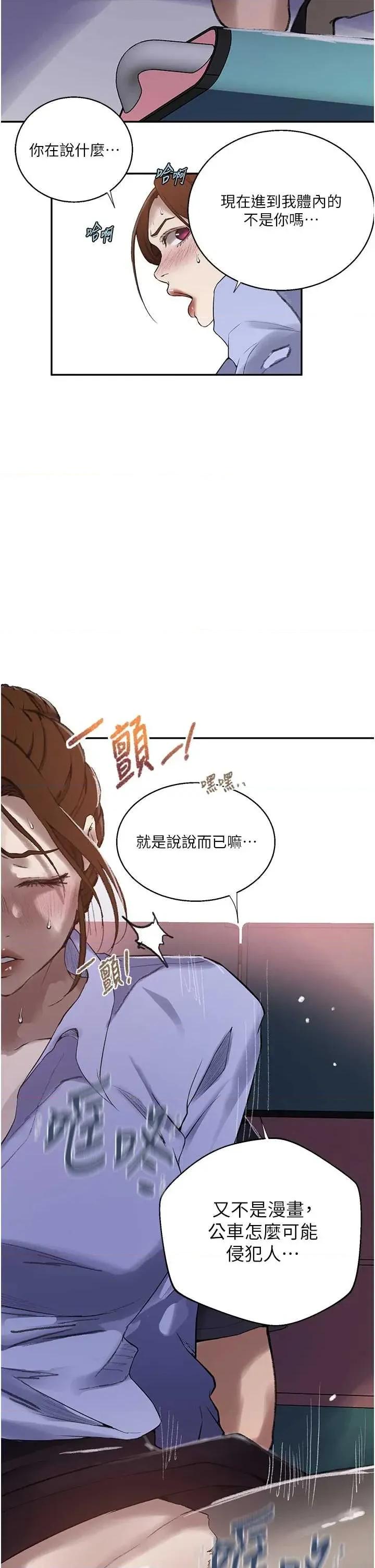 秘密教学 秘密教学 286 第19页
