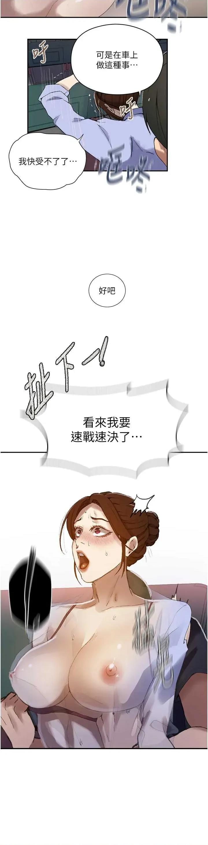 秘密教学 秘密教学 286 第20页