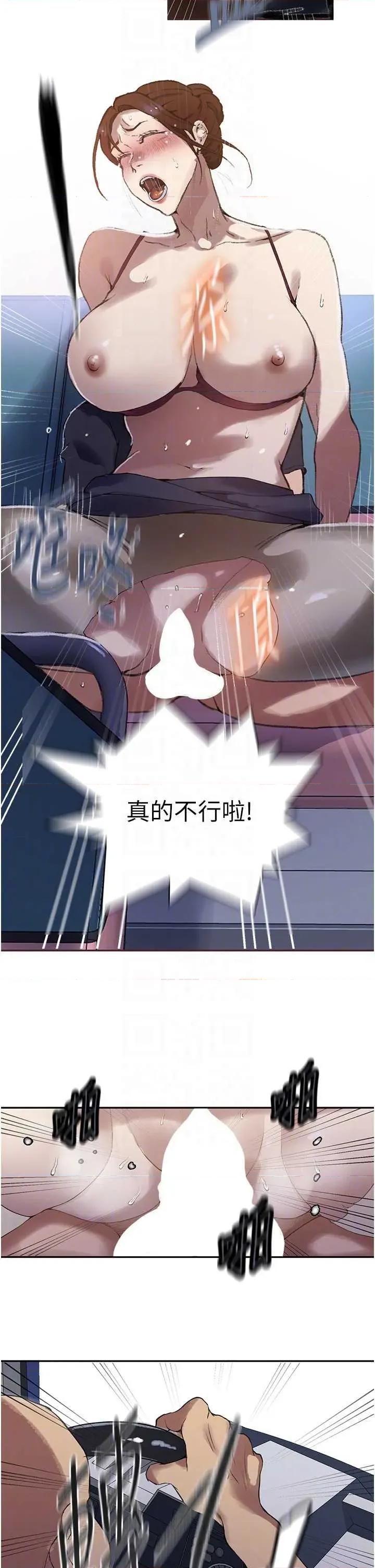 秘密教学 秘密教学 286 第22页