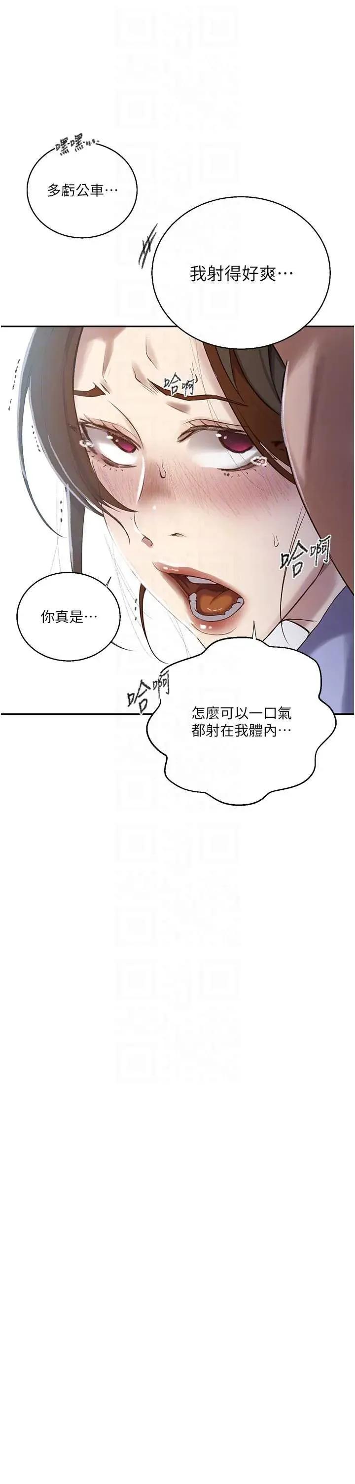 秘密教学 秘密教学 286 第26页