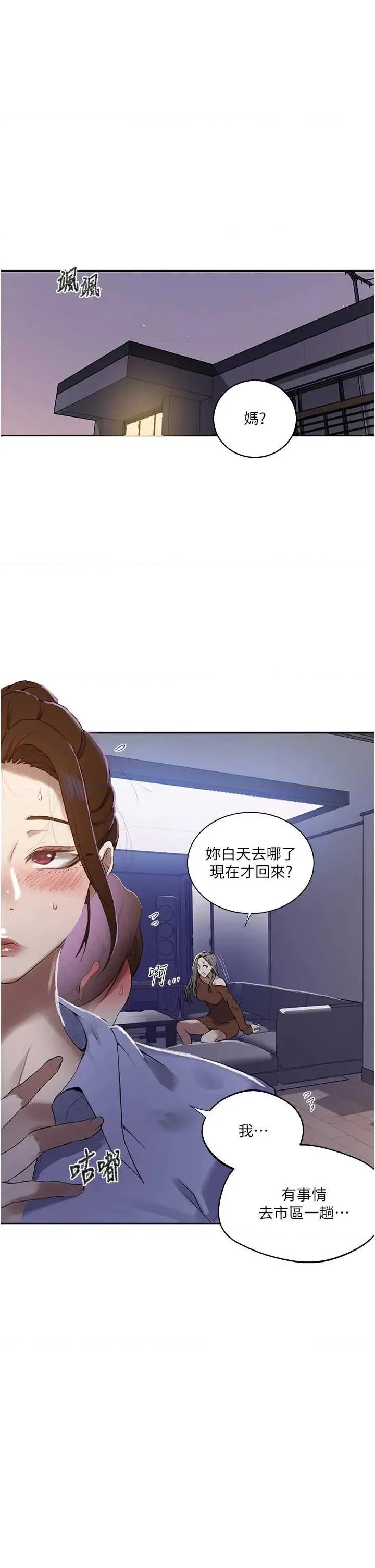 秘密教学 秘密教学 286 第29页