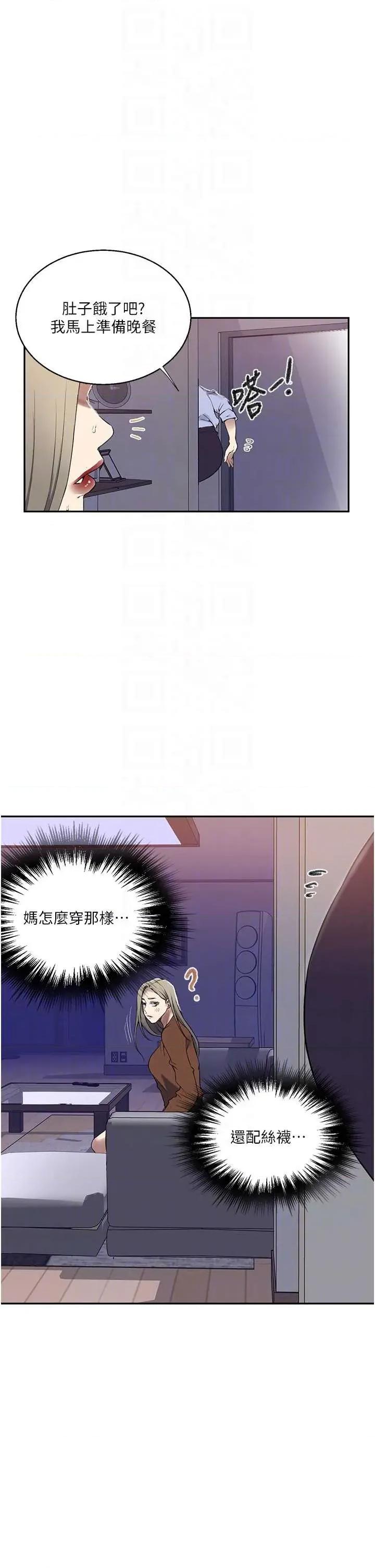 秘密教学 秘密教学 286 第30页