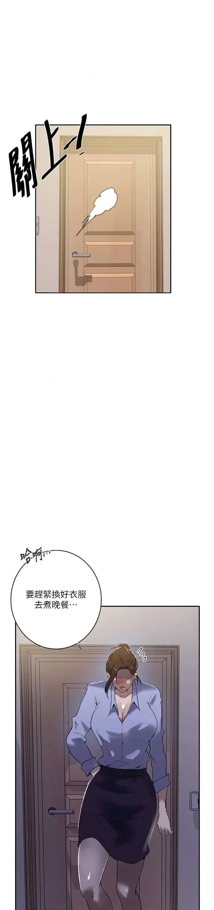 秘密教学 秘密教学 286 第31页