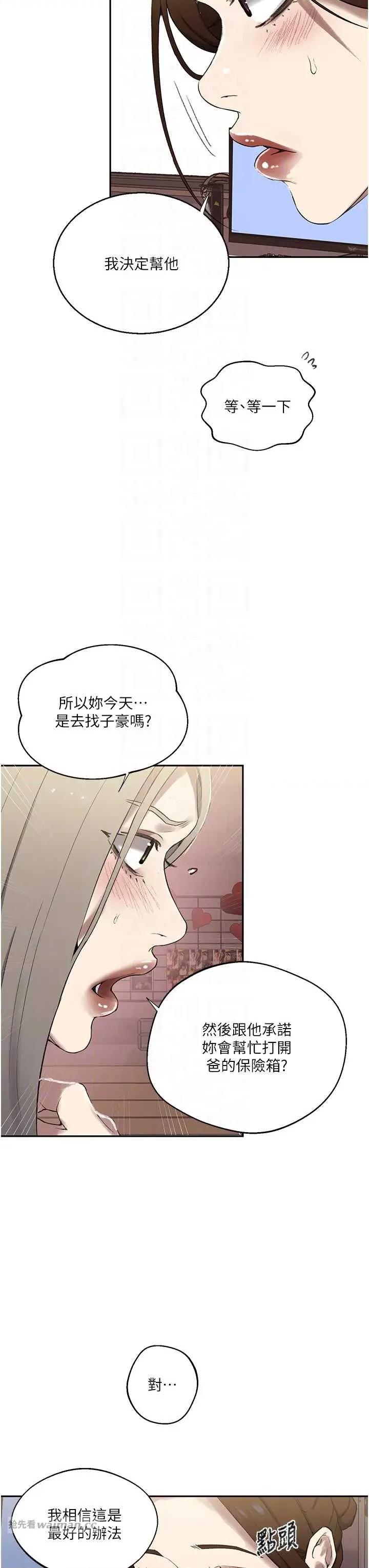秘密教学 秘密教学 287 第10页