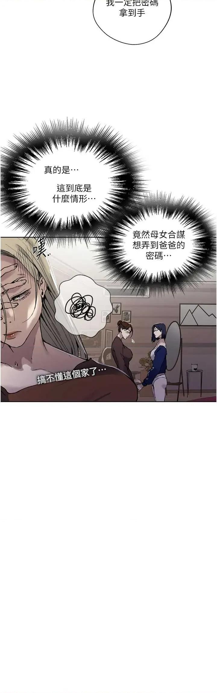 秘密教学 秘密教学 287 第20页