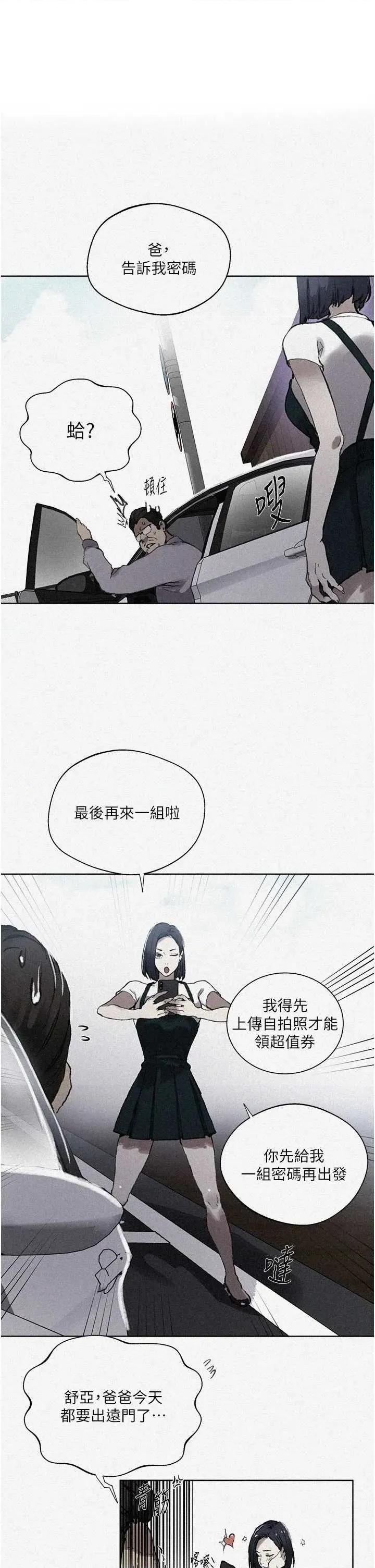 秘密教学 秘密教学 288 第1页