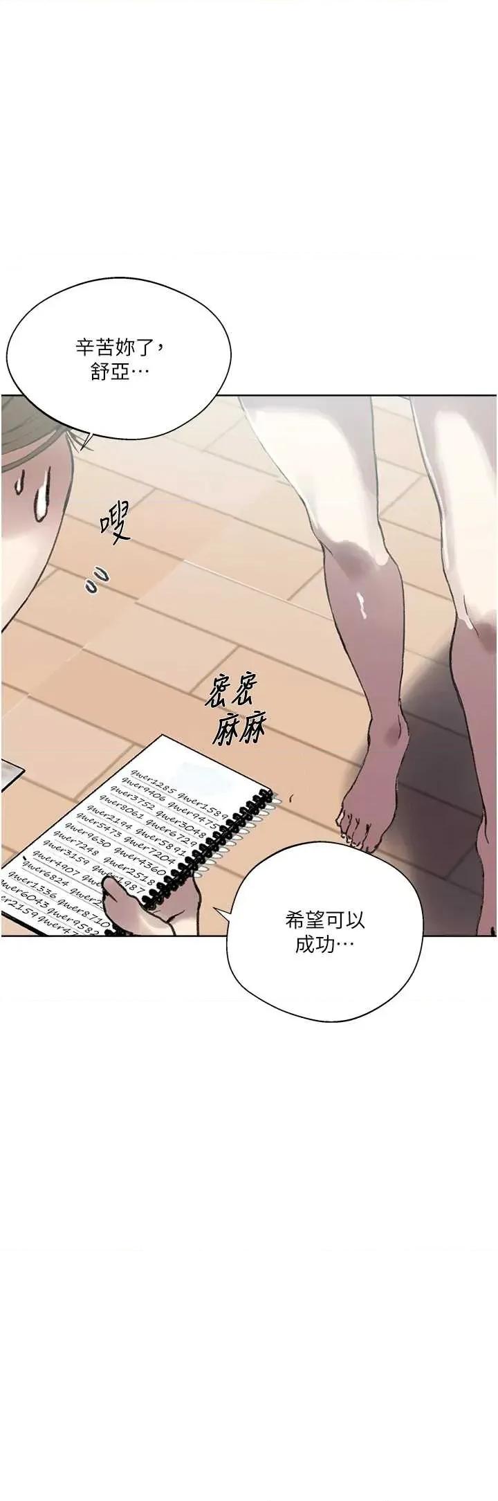 秘密教学 秘密教学 288 第5页