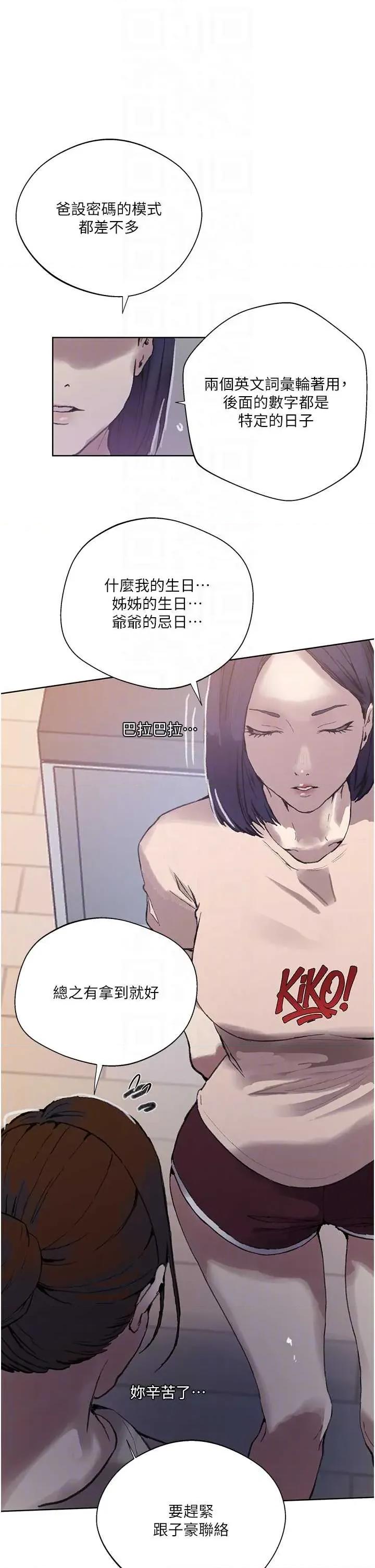 秘密教学 秘密教学 288 第6页