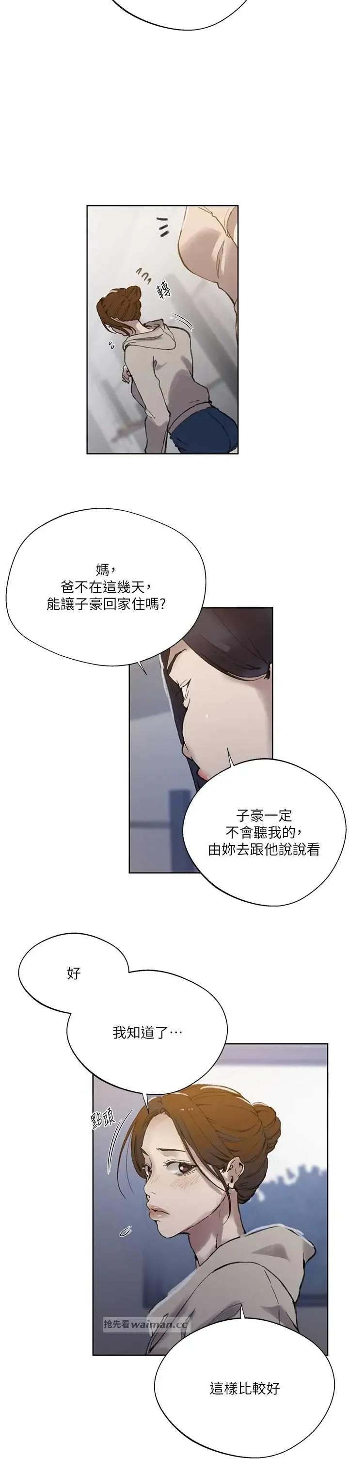 秘密教学 秘密教学 288 第7页