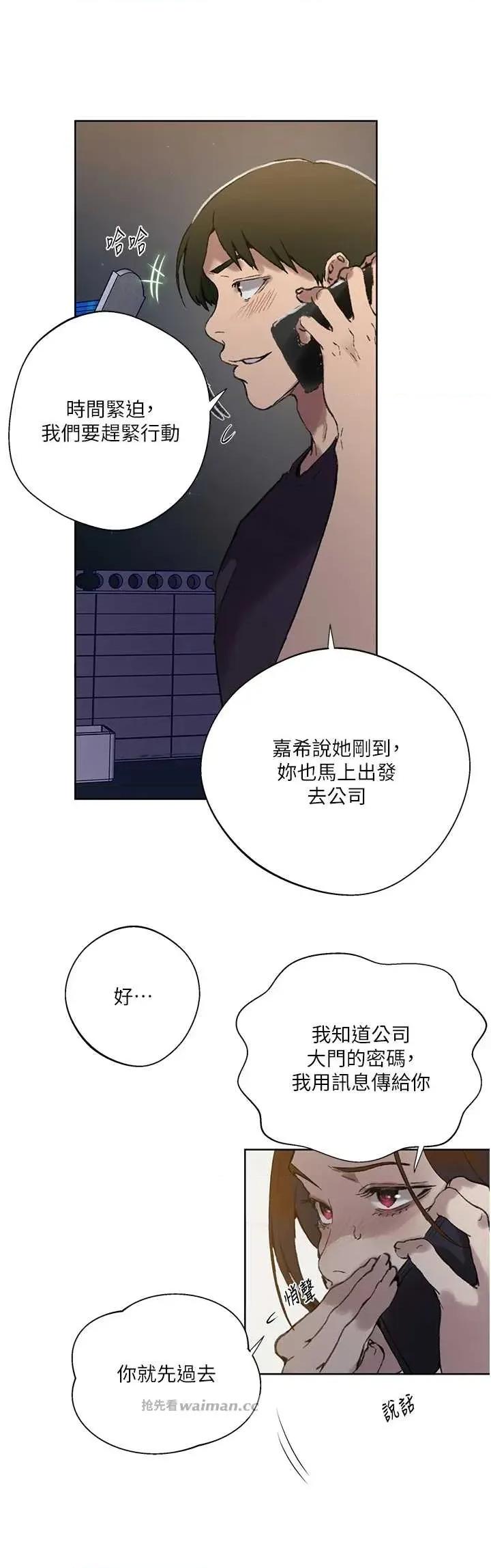 秘密教学 秘密教学 288 第9页