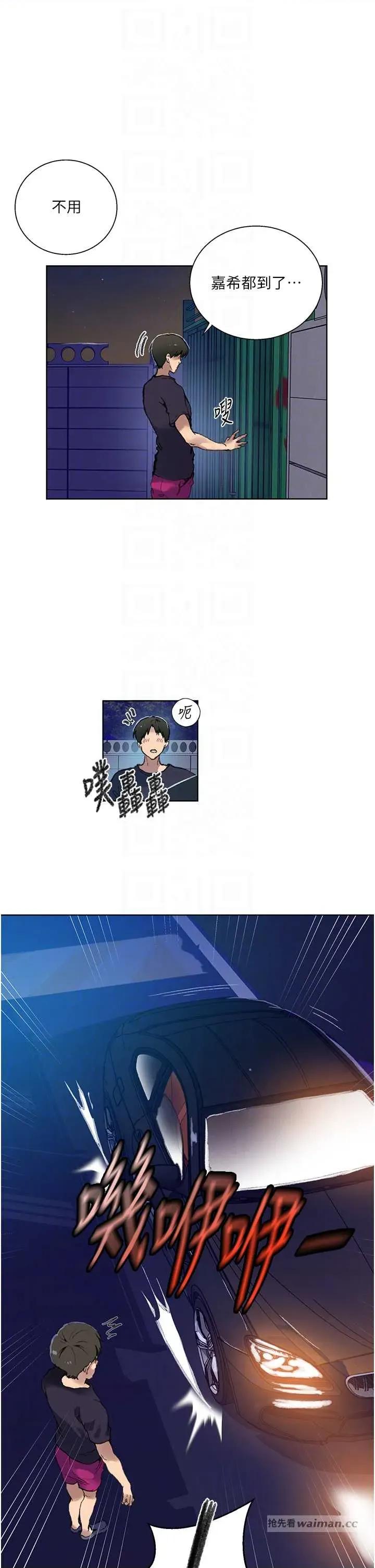 秘密教学 秘密教学 288 第10页