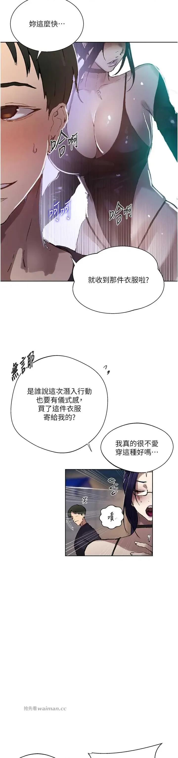 秘密教学 秘密教学 288 第12页