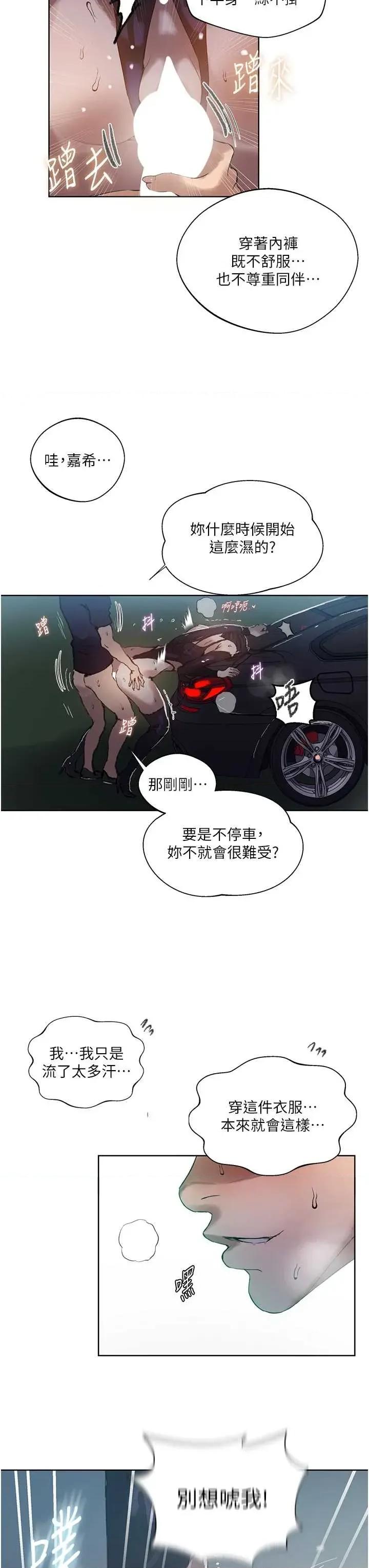 秘密教学 秘密教学 288 第20页