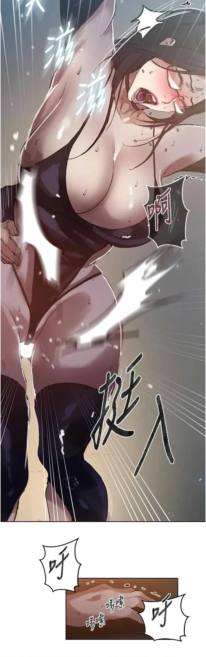 秘密教学 秘密教学 288 第21页