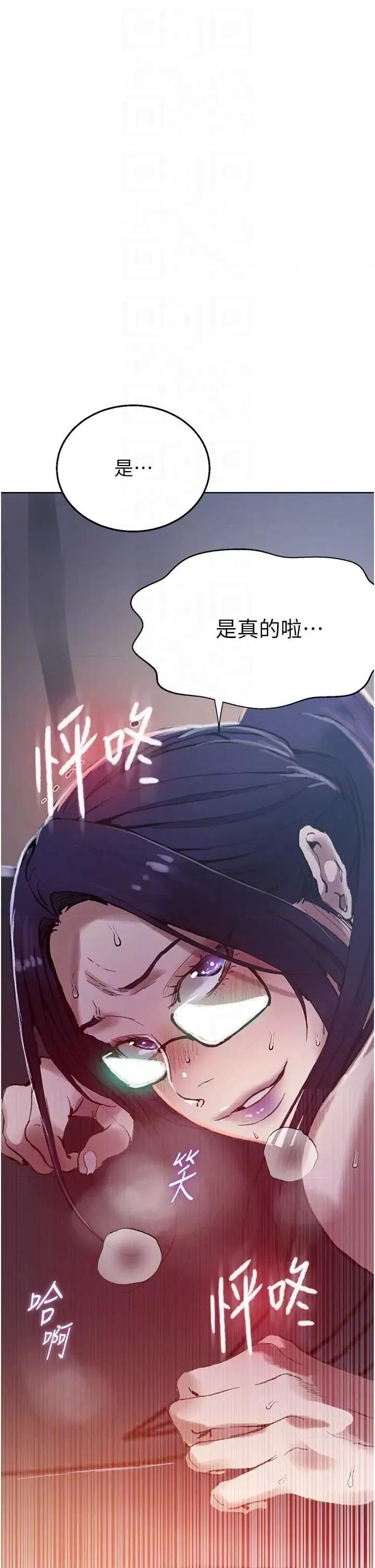 秘密教学 秘密教学 288 第22页