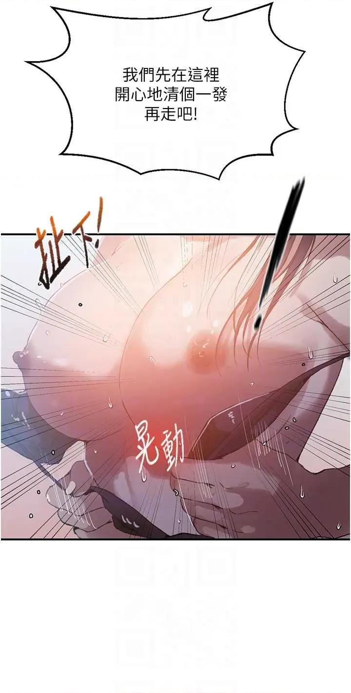 秘密教学 秘密教学 288 第28页