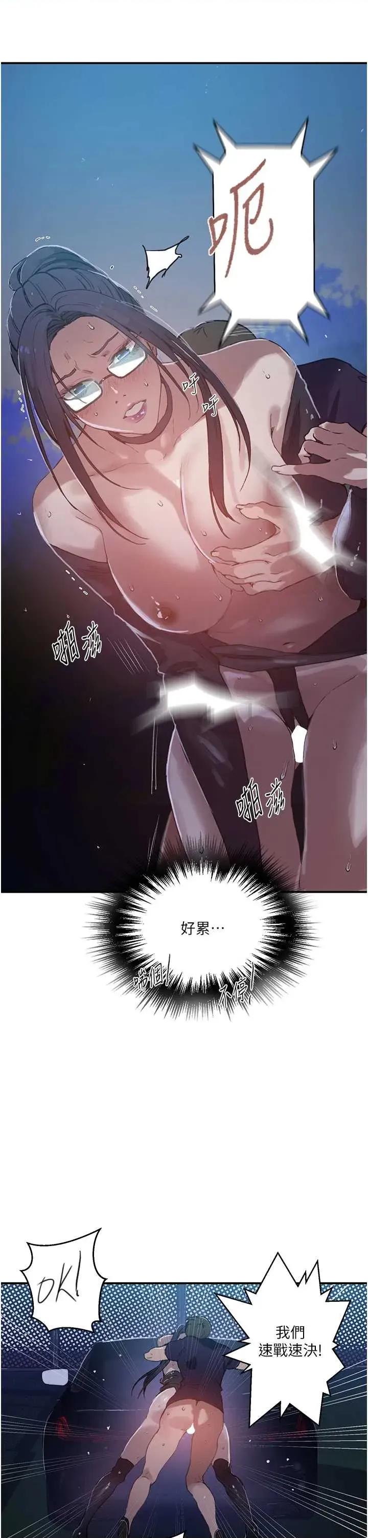 秘密教学 秘密教学 288 第29页