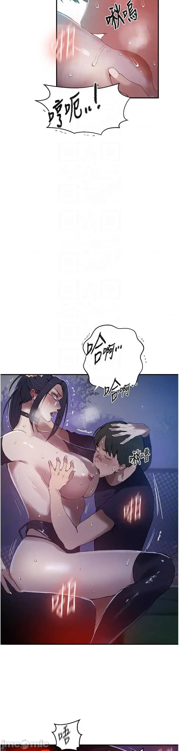 秘密教学 秘密教学 289 第10页