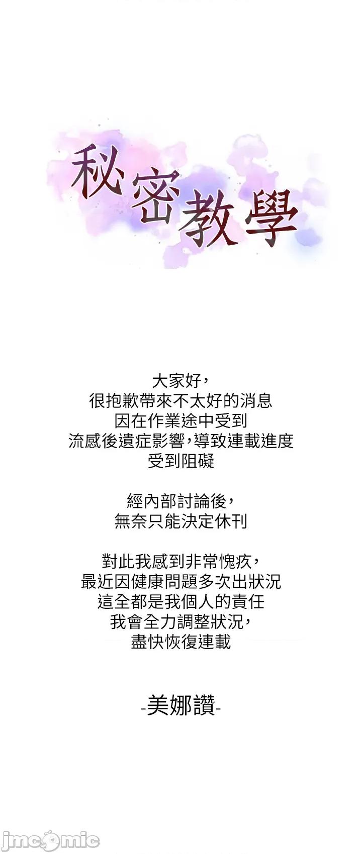 秘密教学 秘密教学  休刊公告 第1页