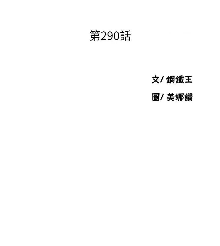 秘密教学 秘密教学 290 第4页