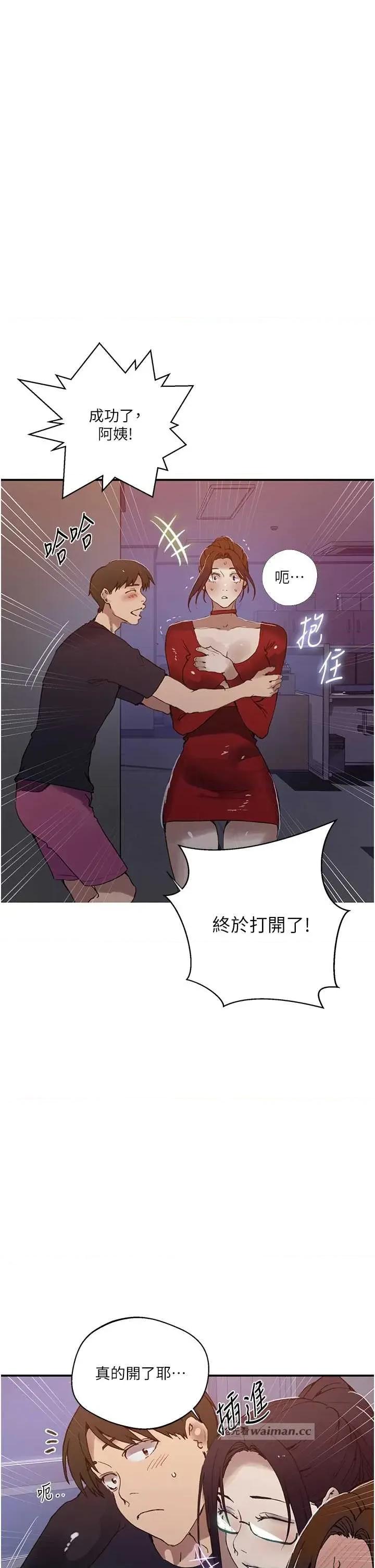秘密教学 秘密教学 290 第11页