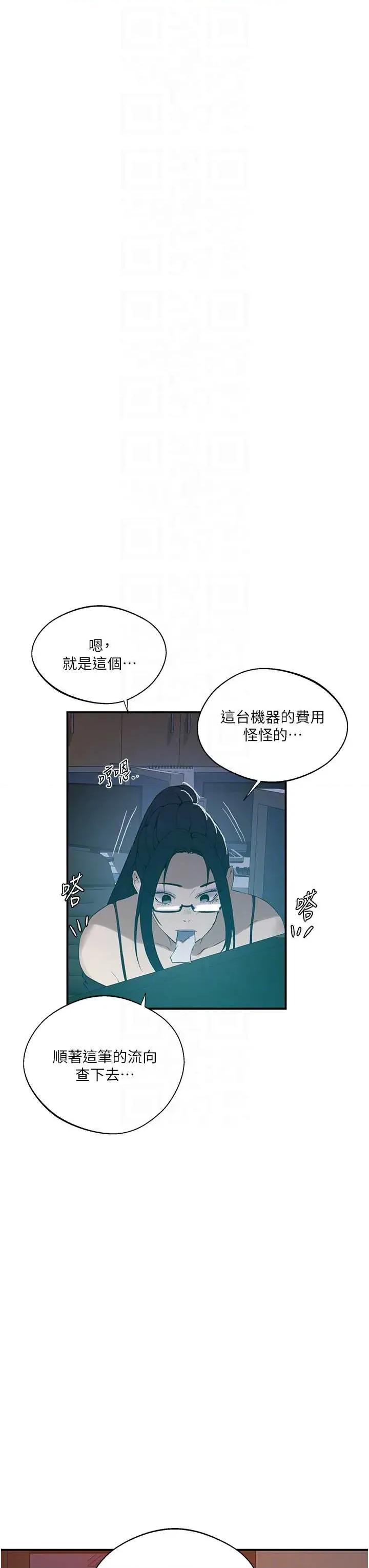 秘密教学 秘密教学 290 第18页