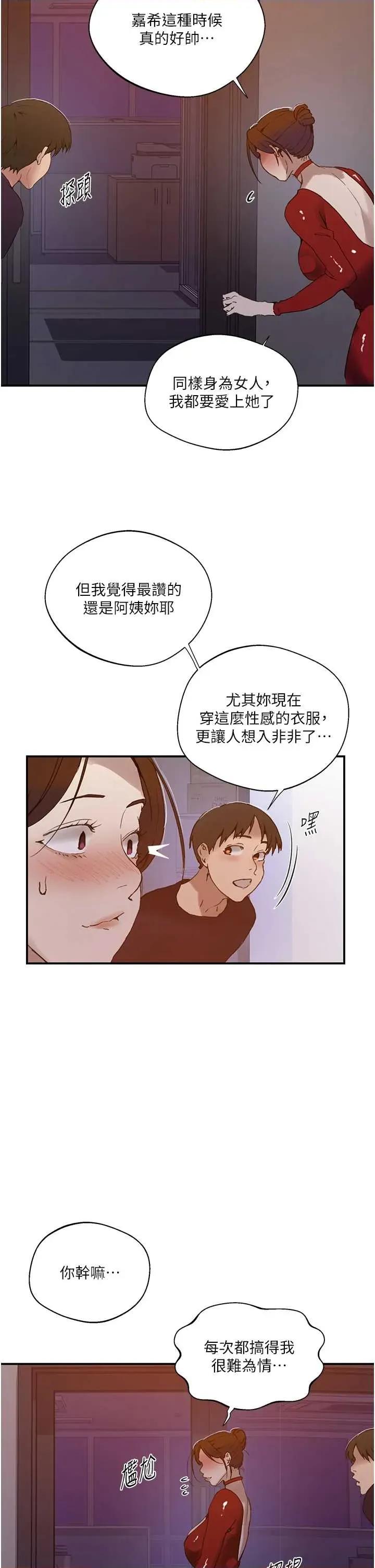 秘密教学 秘密教学 290 第19页