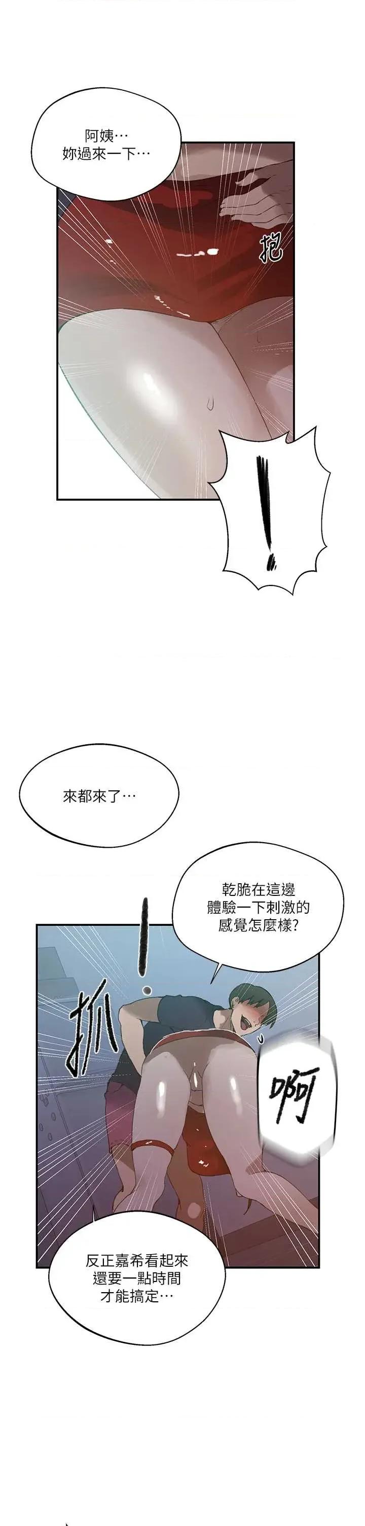 秘密教学 秘密教学 290 第21页