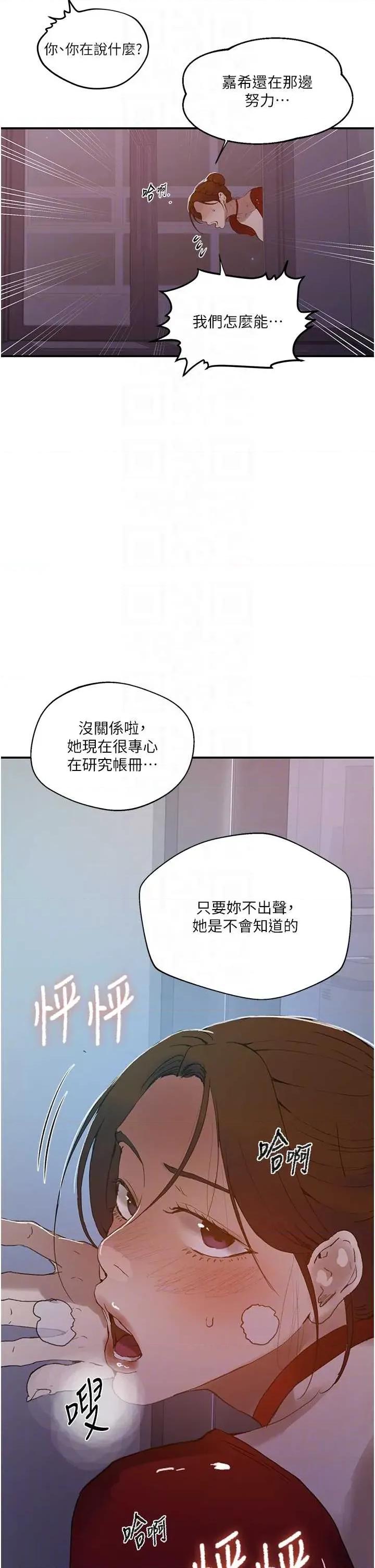 秘密教学 秘密教学 290 第22页