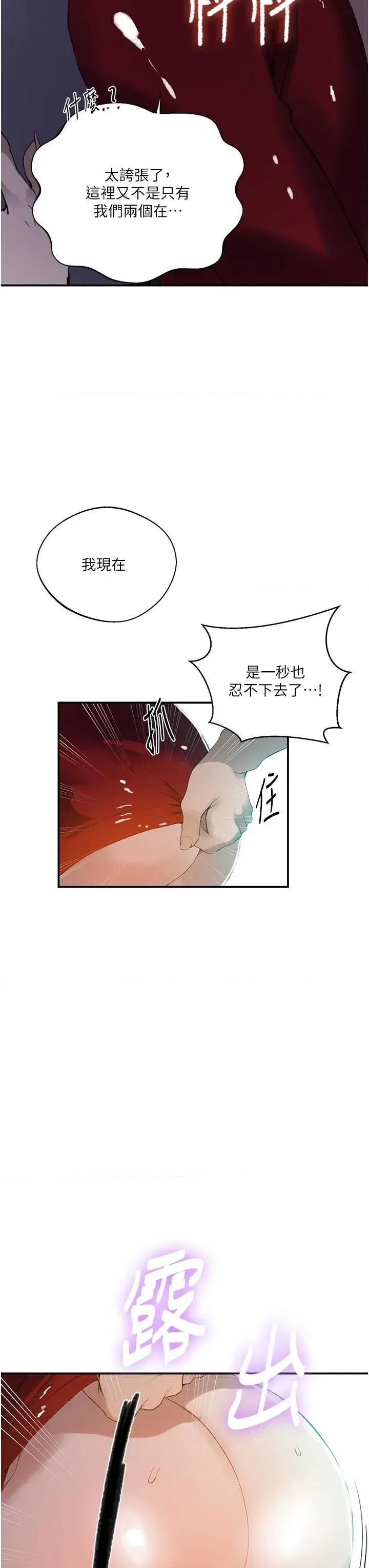 秘密教学 秘密教学 290 第23页