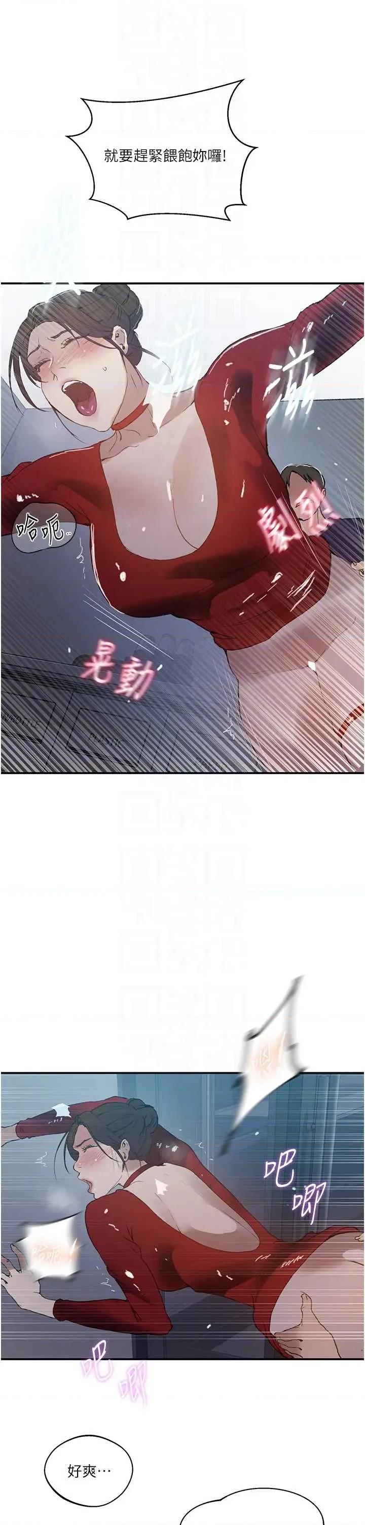 秘密教学 秘密教学 290 第26页
