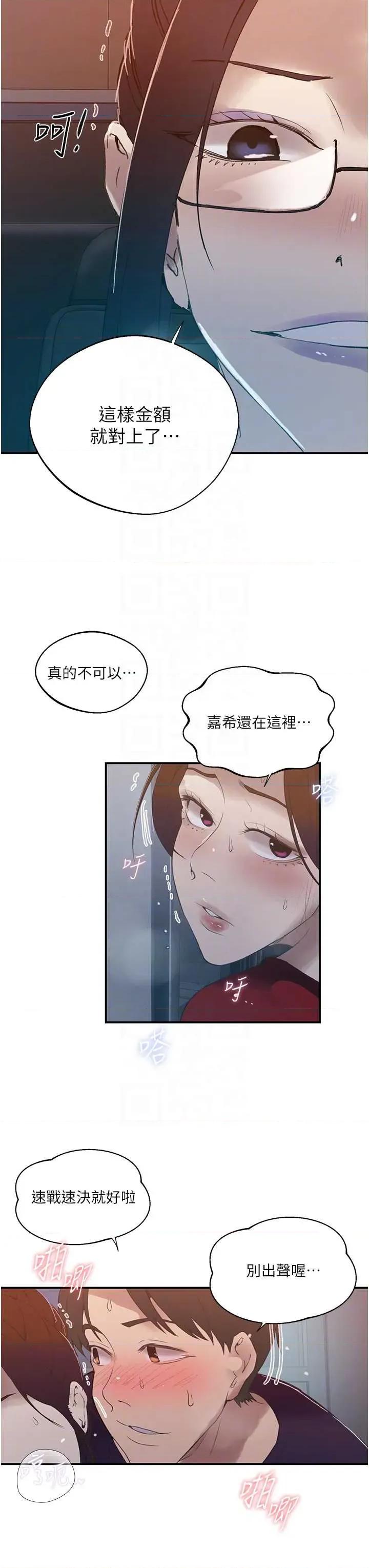 秘密教学 秘密教学 290 第28页