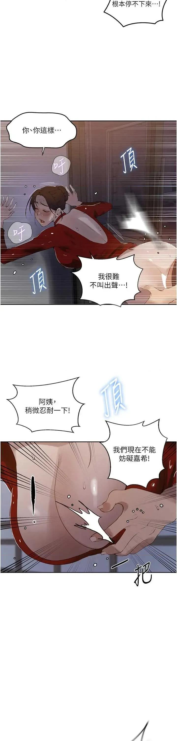 秘密教学 秘密教学 290 第31页