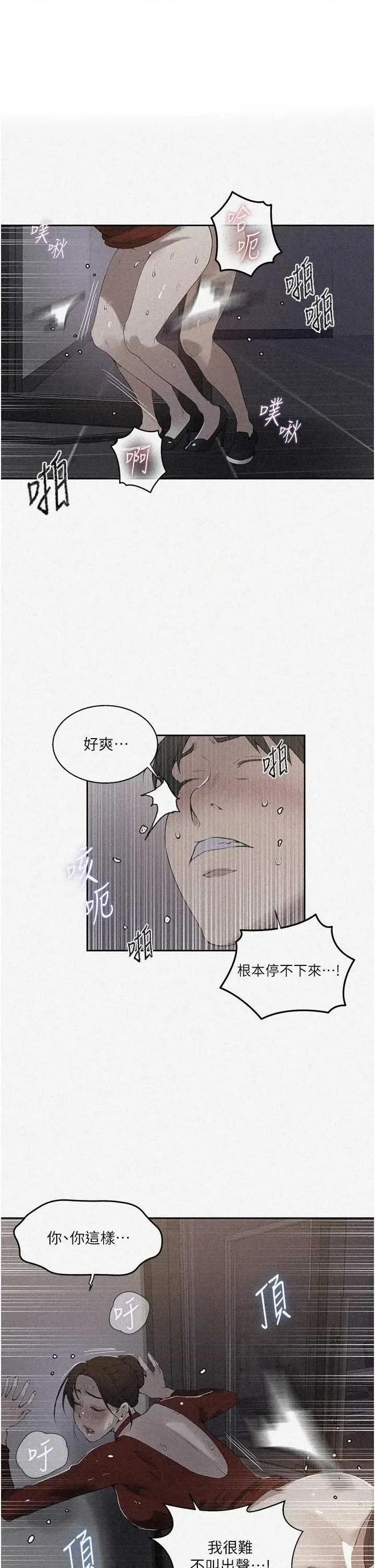 秘密教学 秘密教学 291 第1页