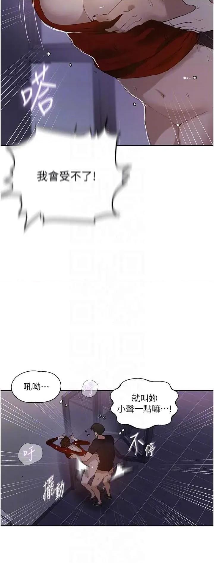 秘密教学 秘密教学 291 第6页