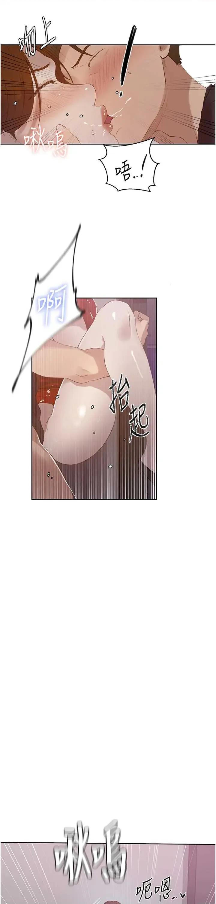 秘密教学 秘密教学 291 第8页