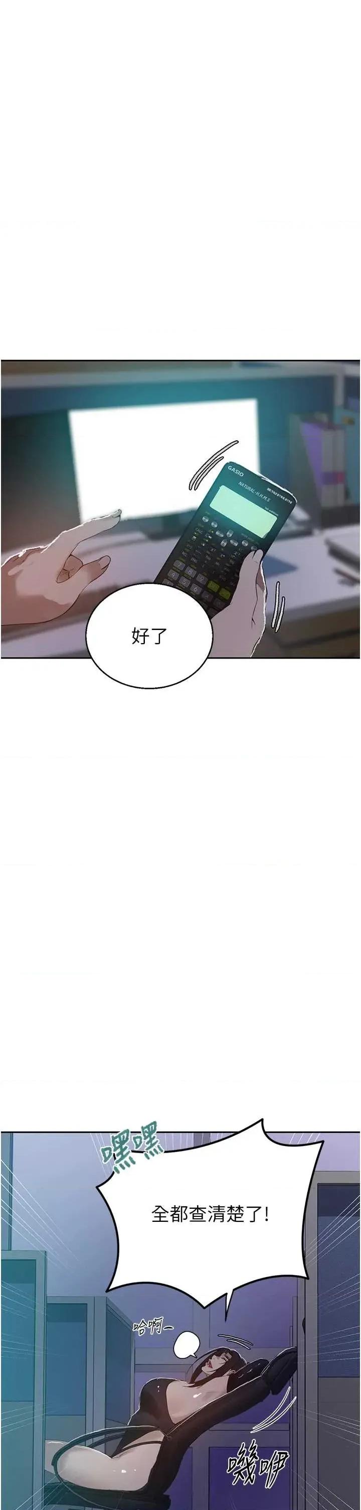 秘密教学 秘密教学 291 第12页