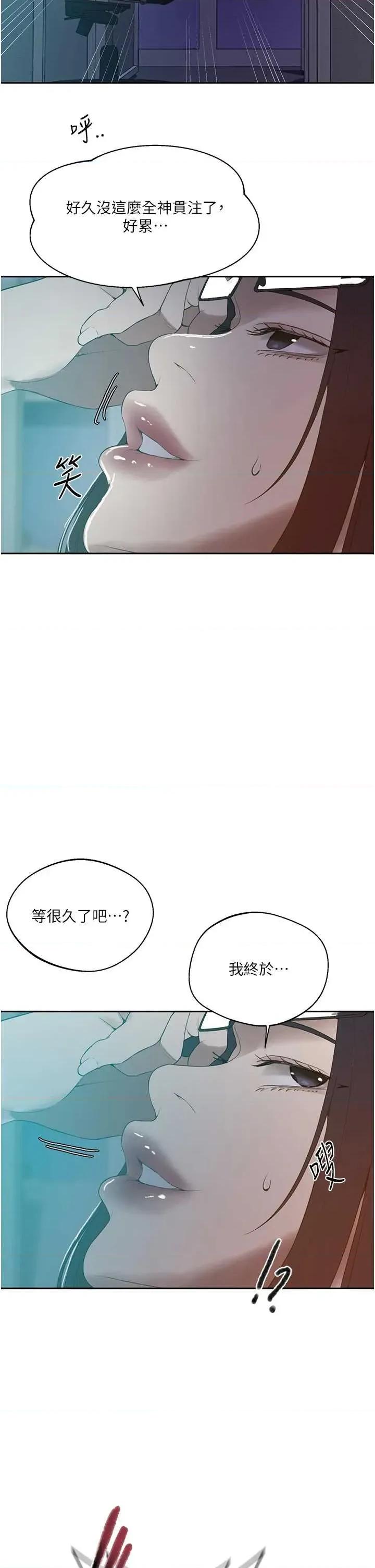 秘密教学 秘密教学 291 第13页