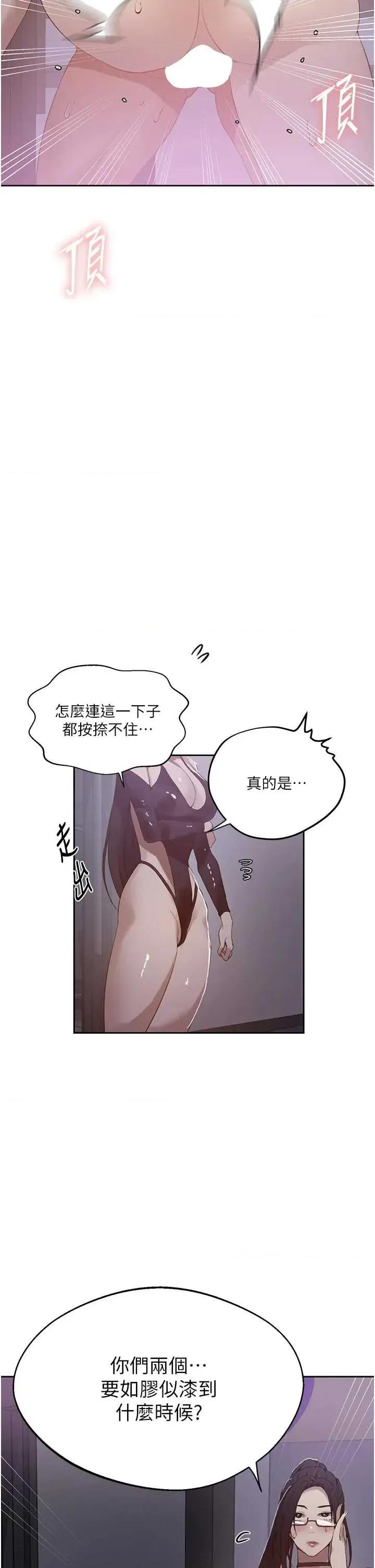 秘密教学 秘密教学 291 第15页
