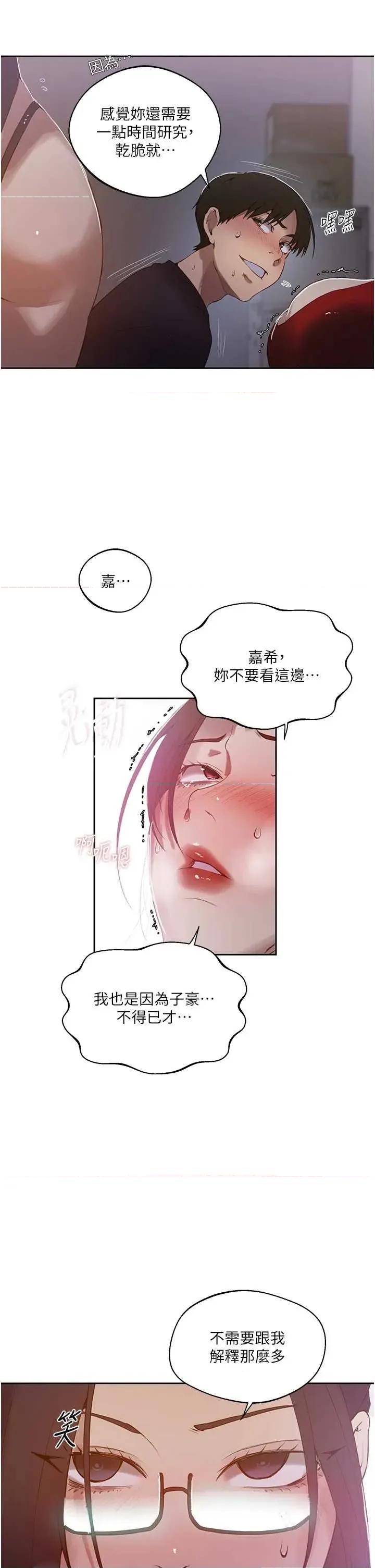 秘密教学 秘密教学 291 第17页