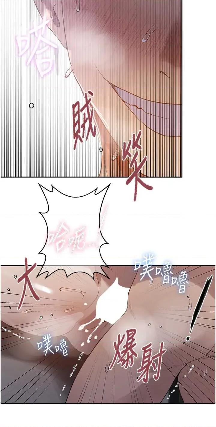 秘密教学 秘密教学 291 第21页