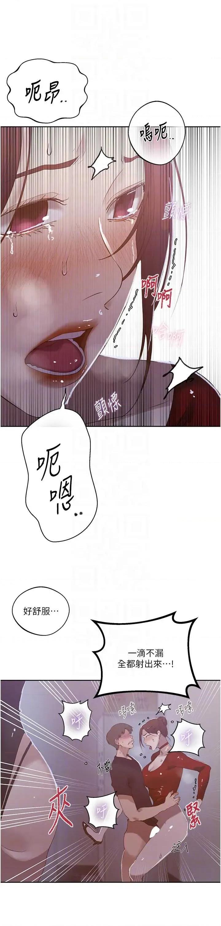 秘密教学 秘密教学 291 第22页