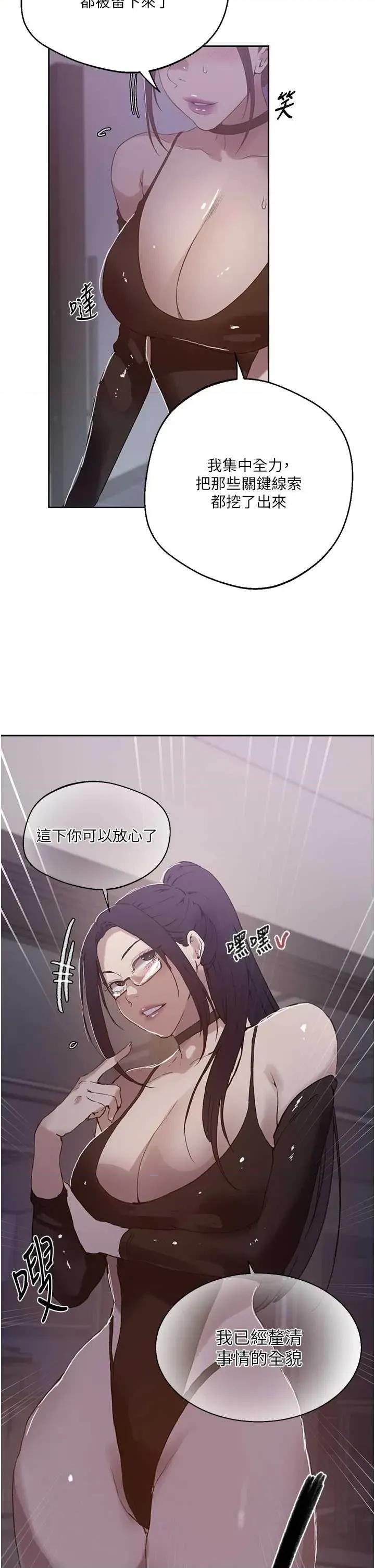 秘密教学 秘密教学 291 第25页