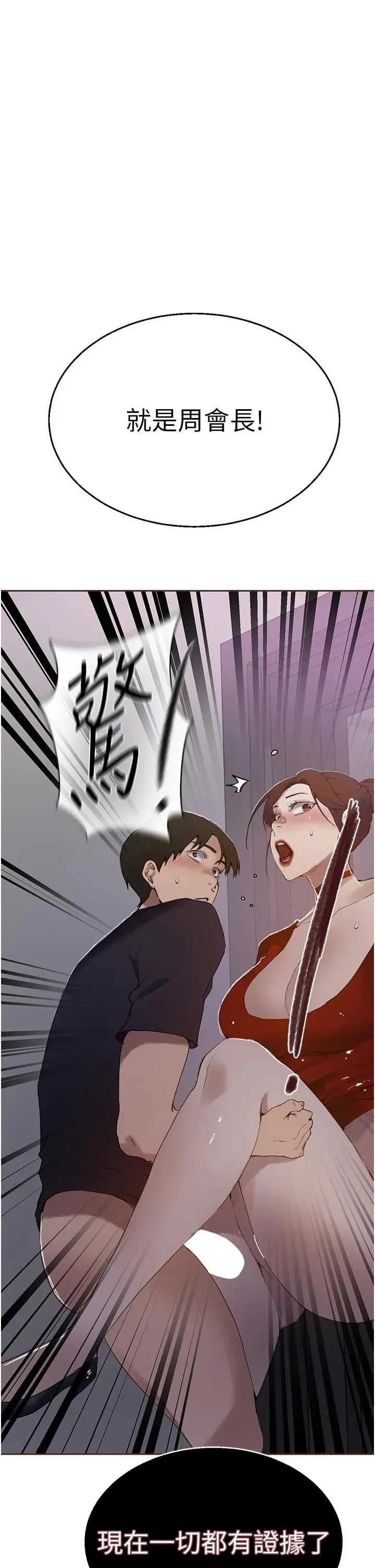 秘密教学 秘密教学 291 第27页