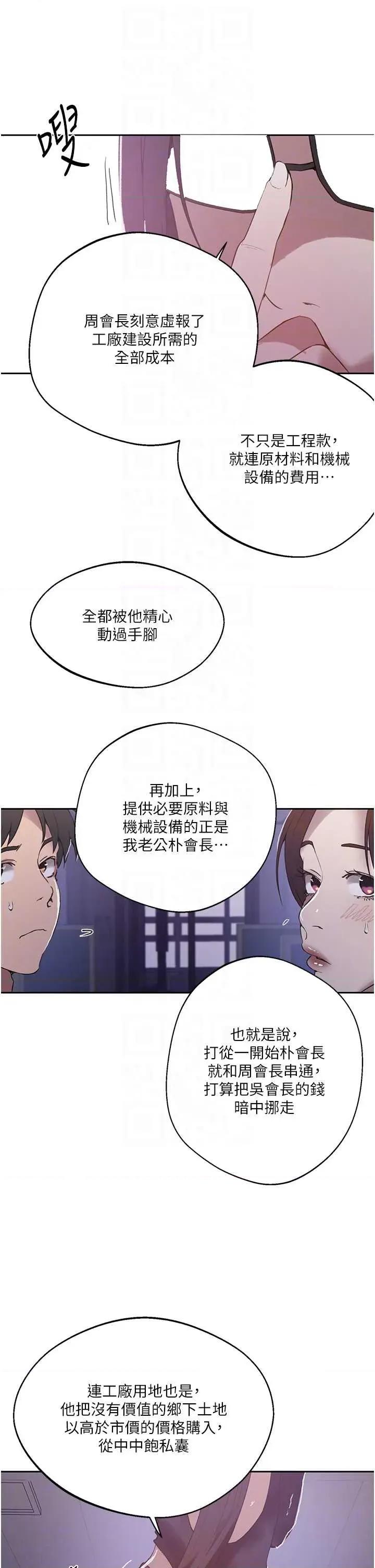 秘密教学 秘密教学 292 第10页