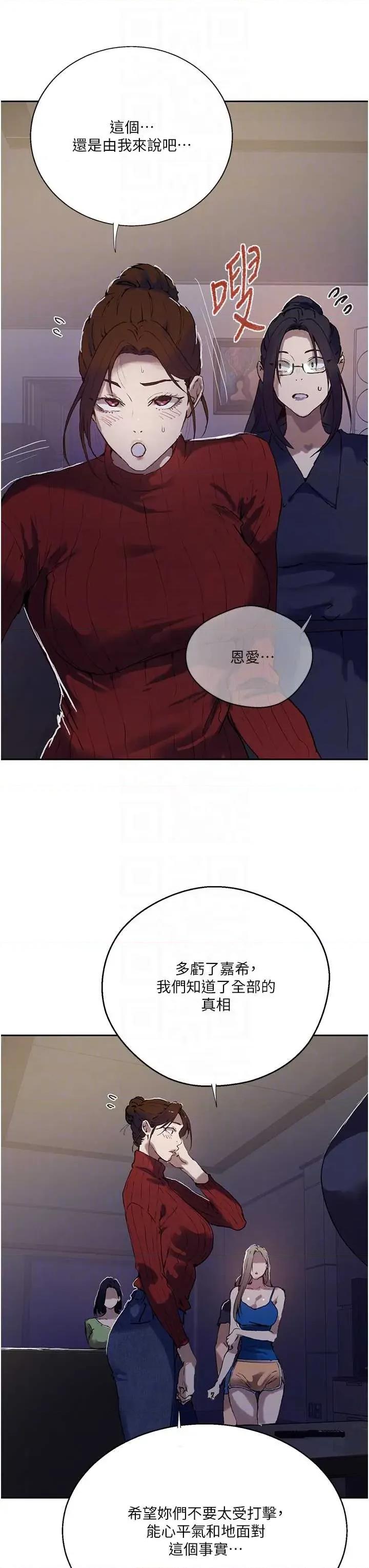 秘密教学 秘密教学 295 第10页