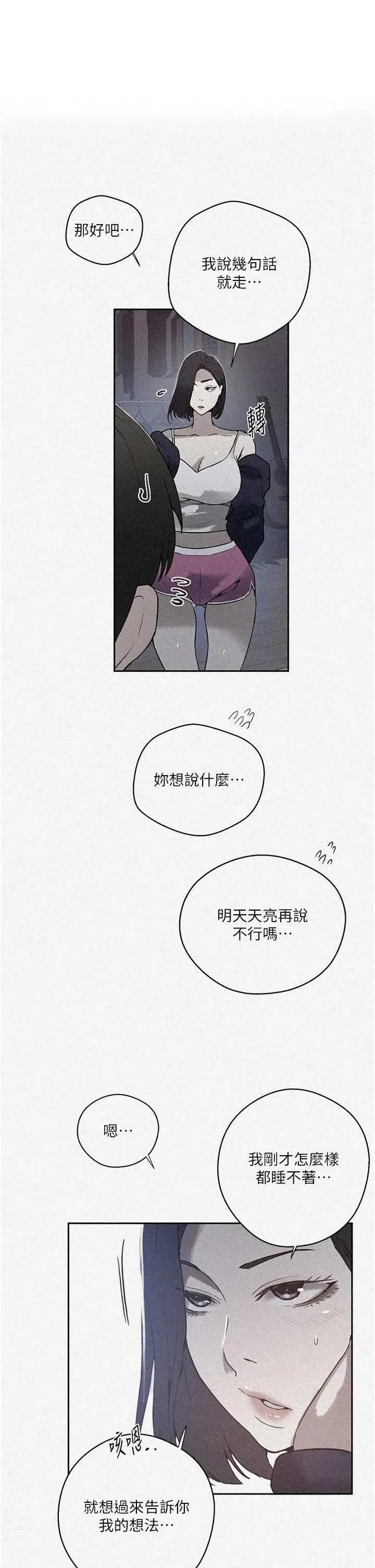 秘密教学 秘密教学 296 第1页
