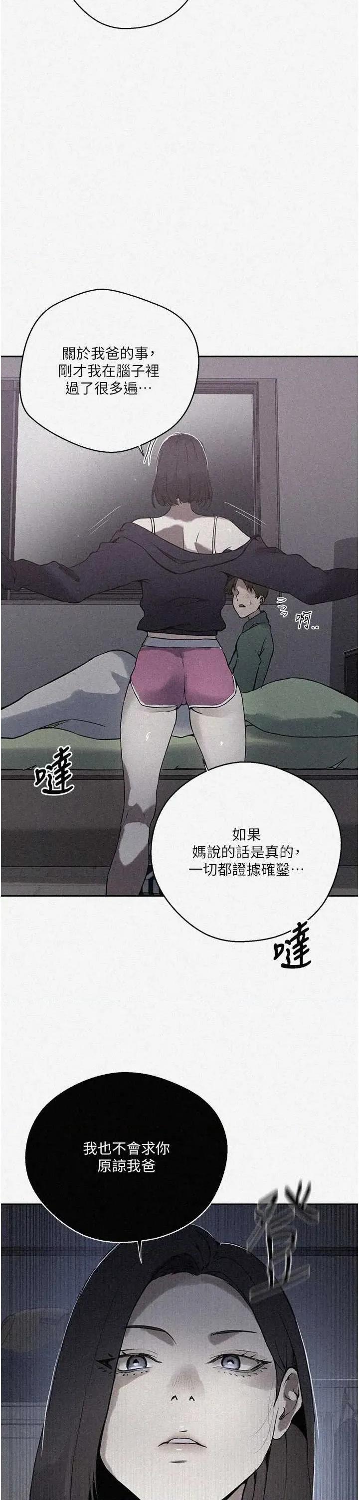 秘密教学 秘密教学 296 第2页