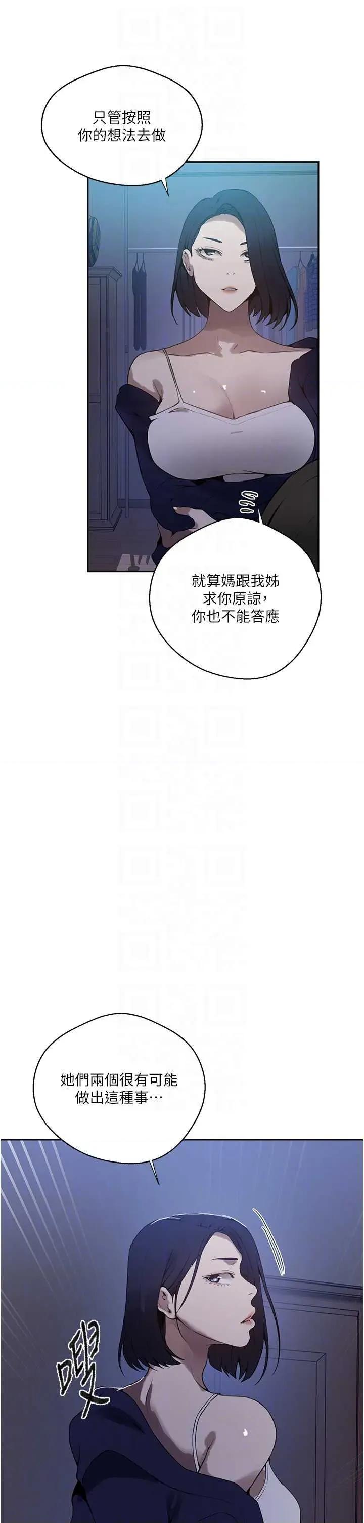 秘密教学 秘密教学 296 第6页